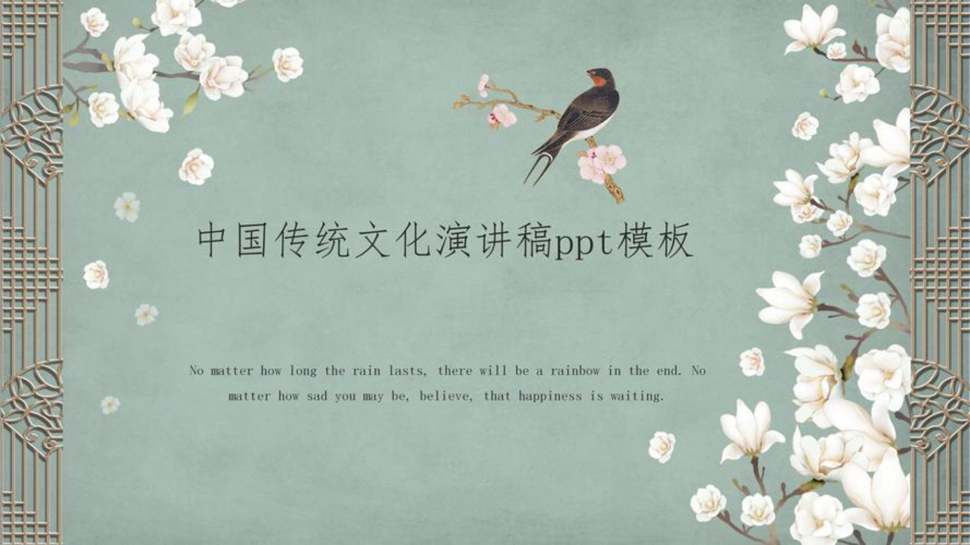 八字合婚：传统与现代的结合