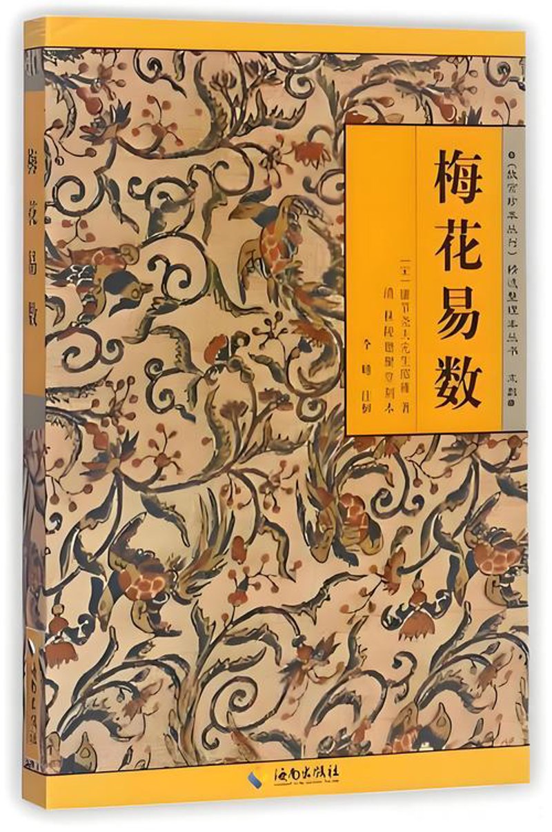 探索贵阳的神秘易学之门