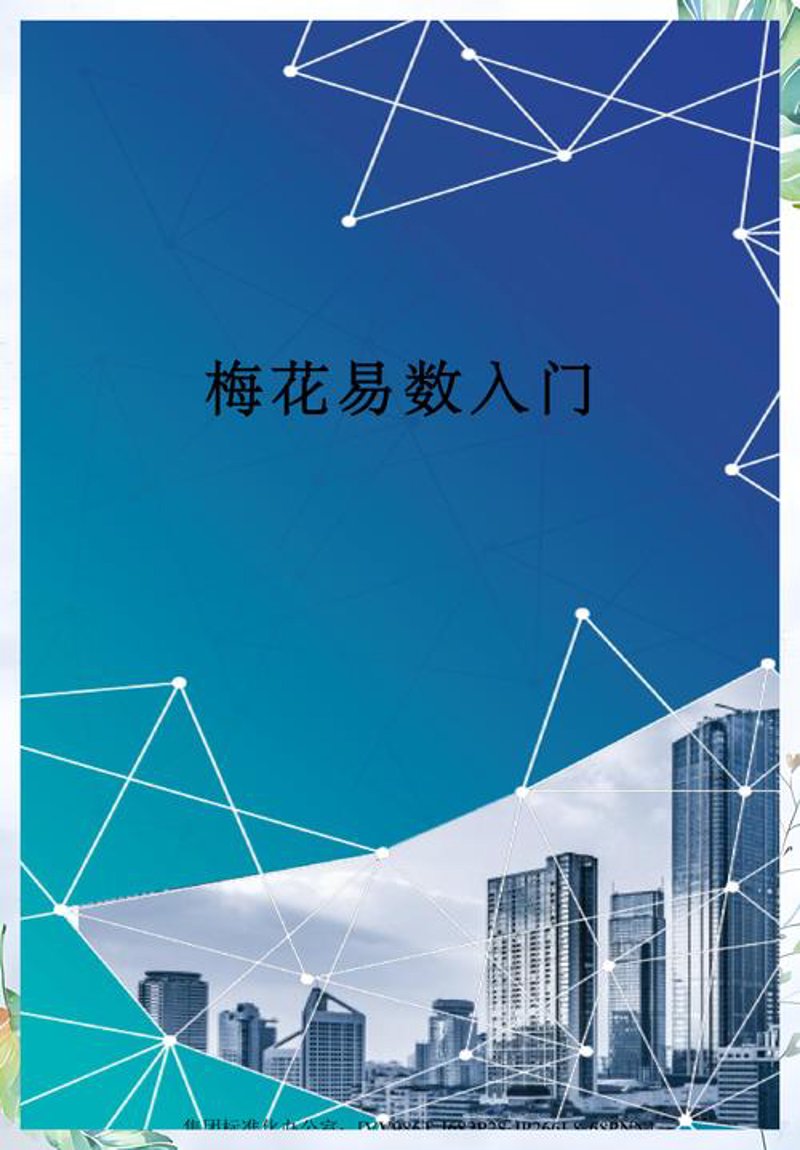 贵阳易学：让生活充满智慧的选购指南
